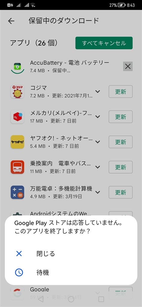 アプリについて』 HUAWEI HUAWEI Mate 20 Pro SIMフリー の