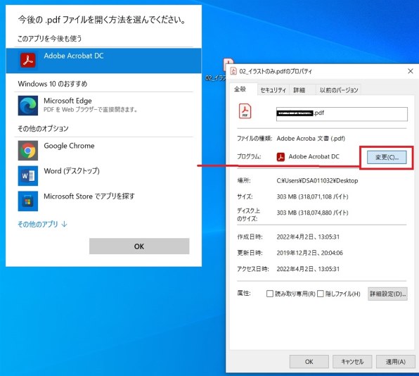 ジャストシステム JUST PDF 4 [作成・高度編集・データ変換