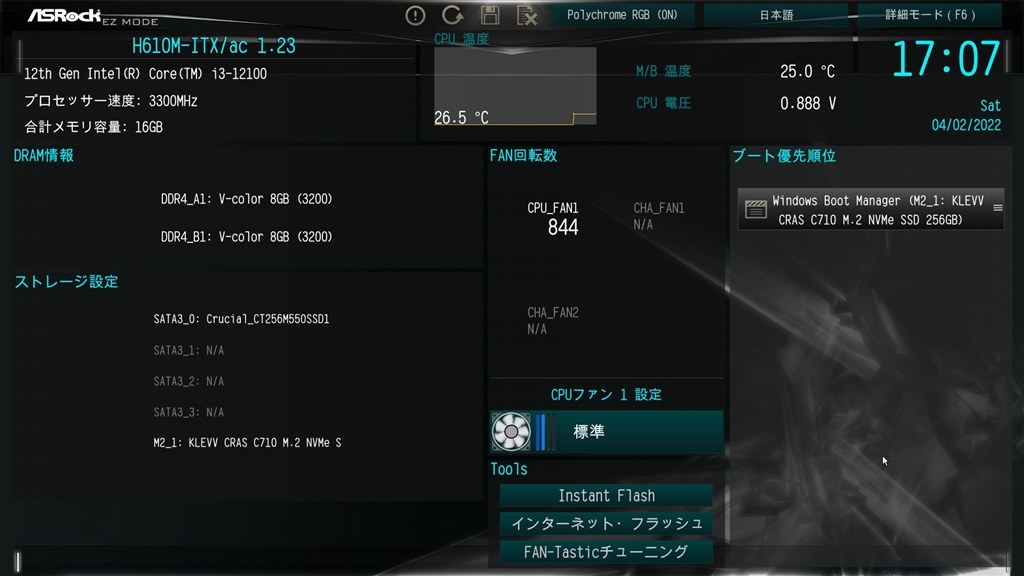 BIOS画面まで映るがVGAエラーでWINDOWS画面が映りません BIOS画面まで映るがVGAエラーでWINDOWS画面が映りません