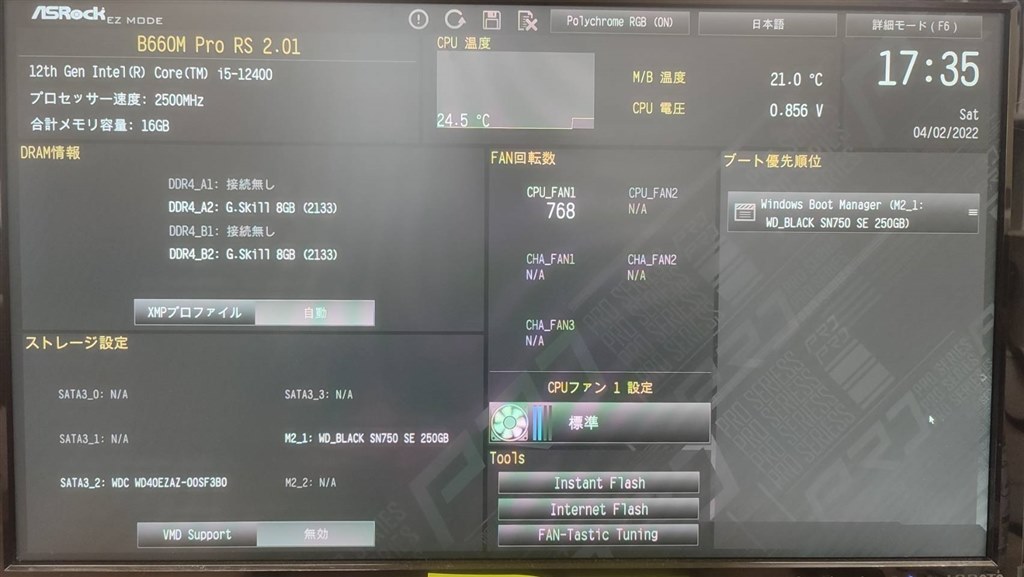 BIOS画面まで映るがVGAエラーでWINDOWS画面が映りません BIOS画面まで映るがVGAエラーでWINDOWS画面が映りません