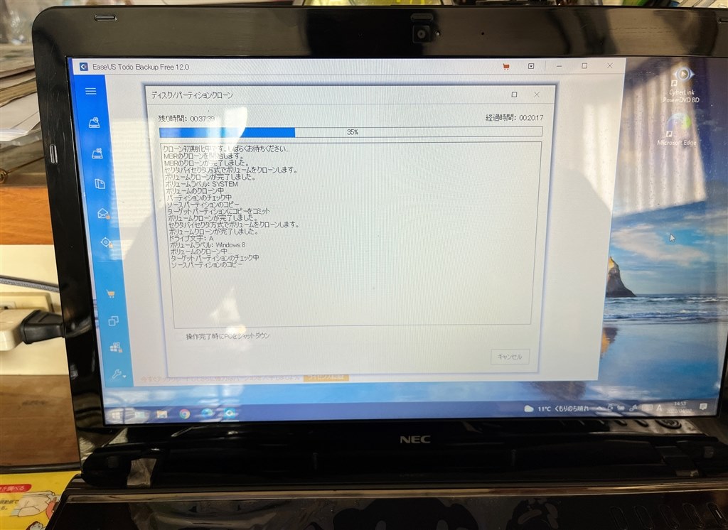 親戚のブルーレイディスクドライブが不調』 NEC LaVie S LS350/MS 2013