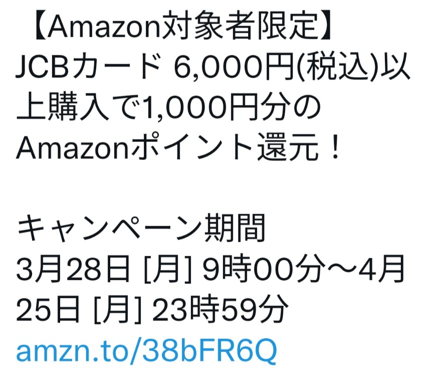 キャッシュレスのお得情報16』 クチコミ掲示板 - 価格.com