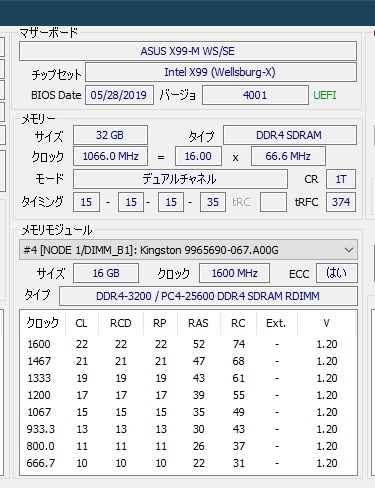 使うメモリによって、ECCが有効・無効になる』 クチコミ掲示板 - 価格.com