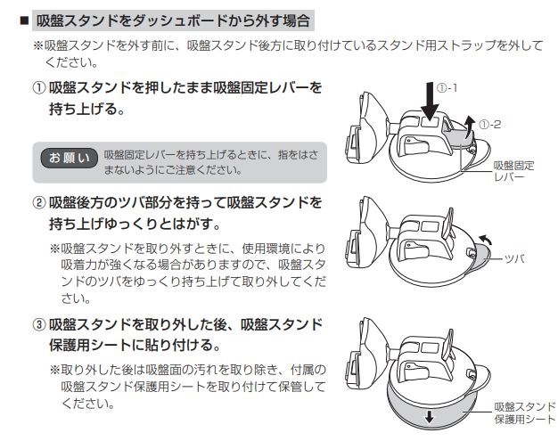 吸盤スタンド保護用シート』 パナソニック GORILLA CN-G540D の