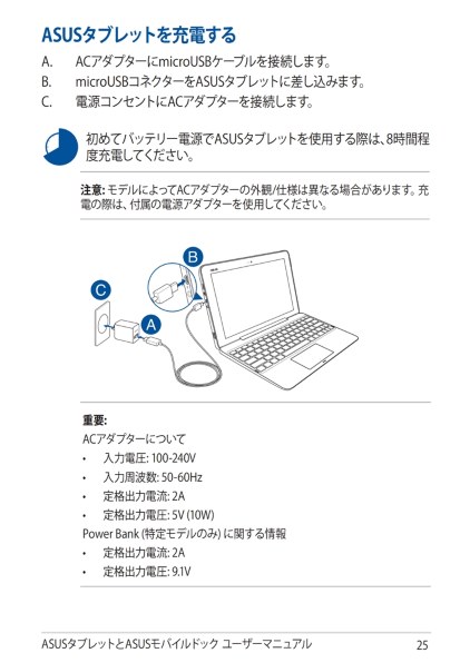 ASUS ASUS TransBook R105HA 価格比較 - 価格.com