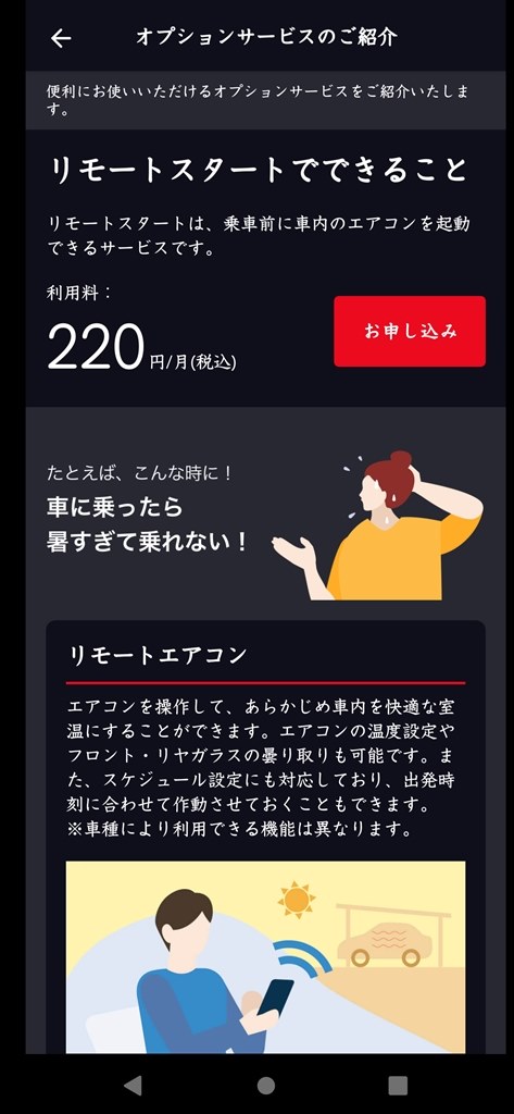 車内wi Fiについて トヨタ ヴォクシー 22年モデル のクチコミ掲示板 価格 Com