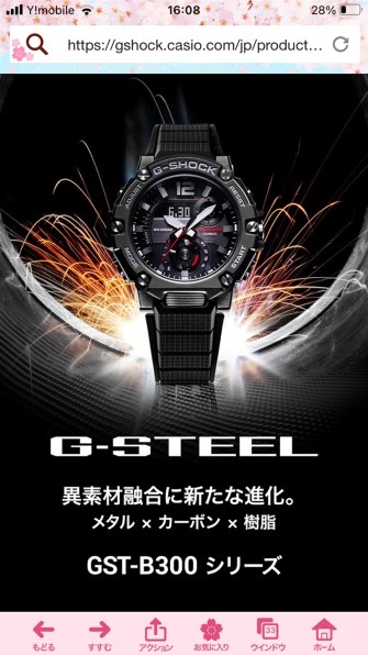 カシオ G-SHOCK G-STEEL GST-B300-1AJF 価格比較 - 価格.com