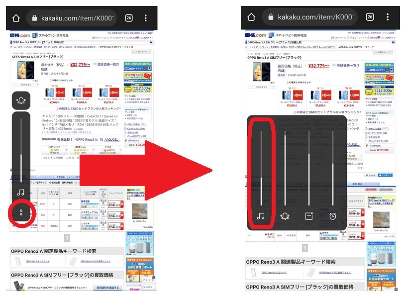 android スピーカーフォン 販売 相手に伝わる声が小さい