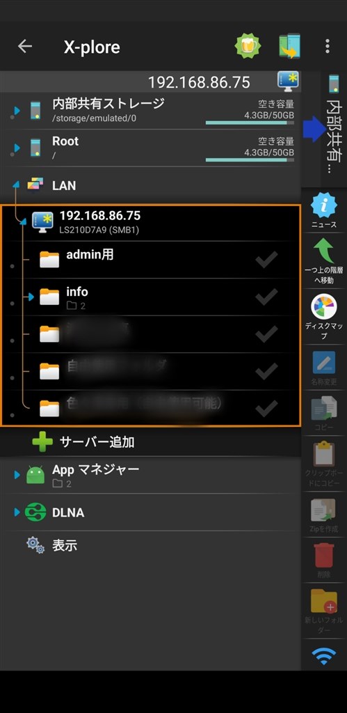 NASが初期化出来ない』 バッファロー LinkStation LS210D0201G の