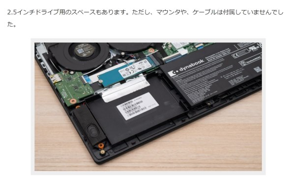 HDDの交換について』 マウスコンピューター mouse K7-M32-KK