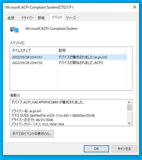 謎のフリーズ 約１日１回 Gigabyte Z690 Ud Ddr4 Rev 1 0 のクチコミ掲示板 価格 Com