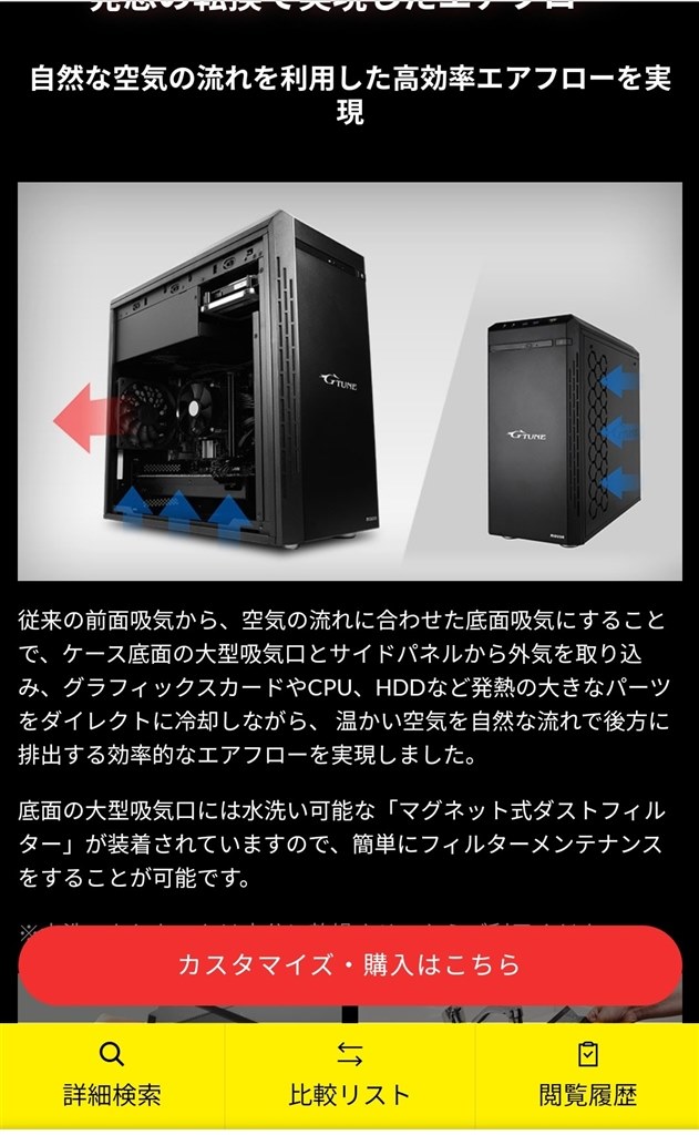 エアフローの構造について』 マウスコンピューター G-Tune PM-B-3060Ti-KK 価格.com限定 Core i5 11400F/RTX  3060Ti/16GBメモリ/512GB NVMe SSD搭載モデル #2112PM-B560-3060Ti-KK のクチコミ掲示板 - 価格.com