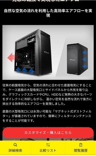 マウスコンピューター G-Tune PM-B-3060Ti-KK 価格.com限定 Core i5