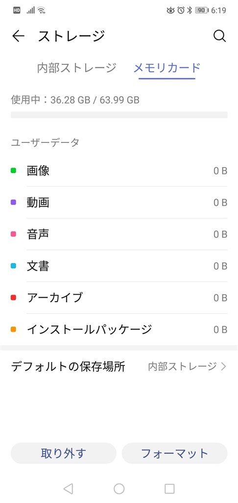 ギャラリーの写真が消える Huawei Huawei P Lite Simフリー のクチコミ掲示板 価格 Com