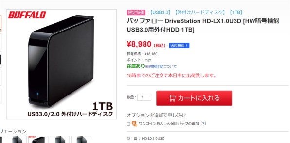 バッファロー HD-LX1.0U3D 価格比較 - 価格.com