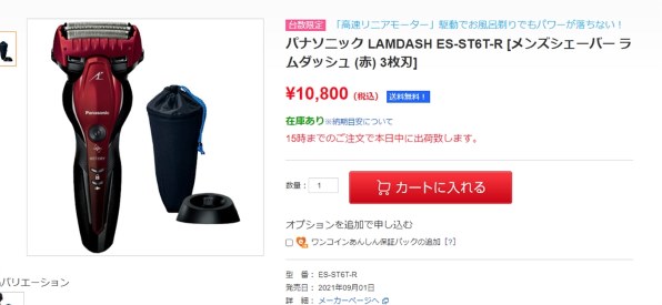 新品Panasonic ES-CST6T-R リニアシェーバーラムダッシュ3枚刃髭剃り