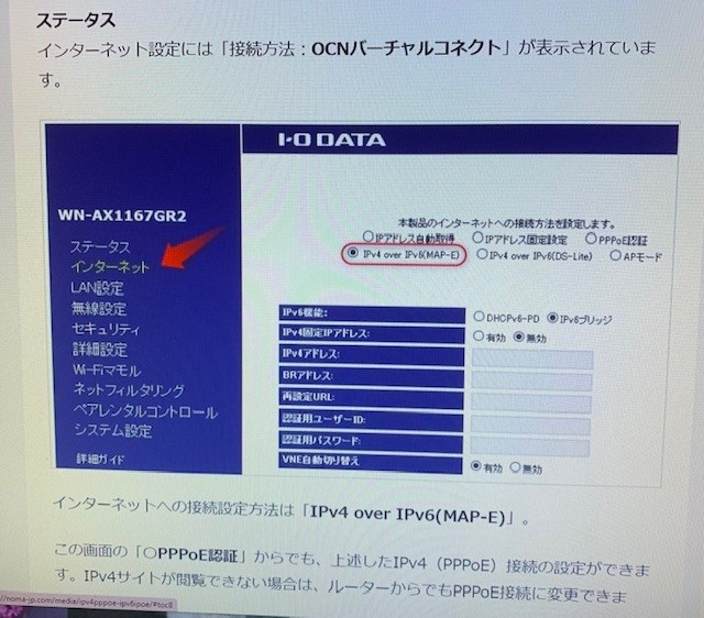 ipv4に繋がらない』 NEC Aterm WX3600HP PA-WX3600HP のクチコミ掲示板