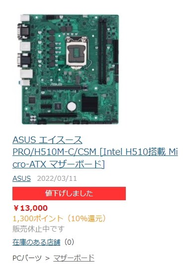 じっと待つ』 ASUS Pro H510M-C/CSM のクチコミ掲示板 - 価格.com