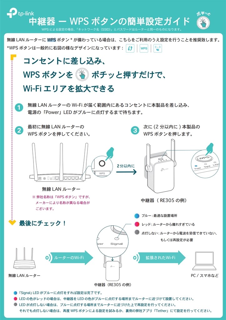 Aterm WG1200HS4』 TP-Link RE650 のクチコミ掲示板 - 価格.com