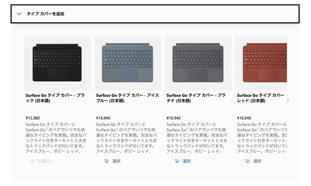 Microsoft Surface Go 3 8VA-00015 キーボード付-