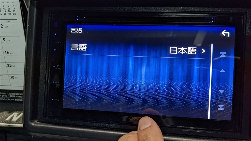 初期化したら初期設定画面の「終了」ボタンだけ認識しない。』 ケンウッド DDX5020S のクチコミ掲示板 - 価格.com
