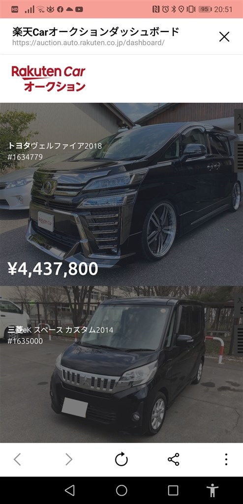 楽天カーオークション トヨタ ヴェルファイア 15年モデル のクチコミ掲示板 価格 Com