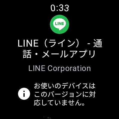 LINEについて』 サムスン Galaxy Watch4 40mm SM-R860NZ のクチコミ