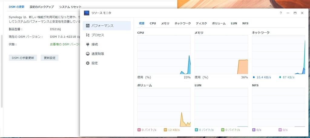 DSM7.1と7.0の違い』 Synology DiskStation DS220j/JP のクチコミ