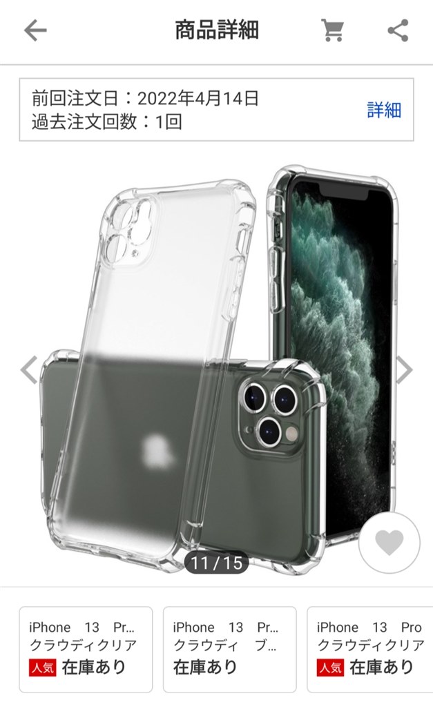 カメラレンズに』 Apple iPhone 13 mini 128GB SIMフリー の カメラレンズに』 Apple iPhone 13 mini 128GB SIMフリー の