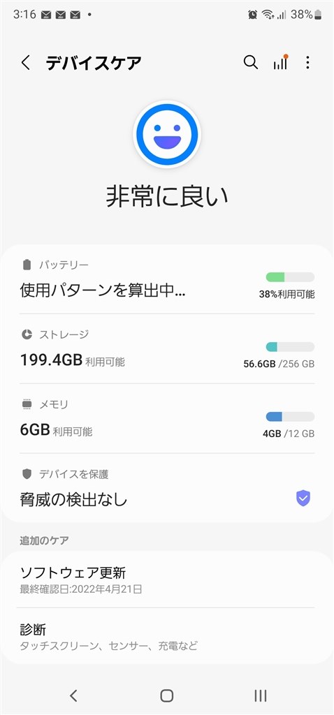 しばらく使っての印象』 サムスン Galaxy S22 Ultra SCG14 au の