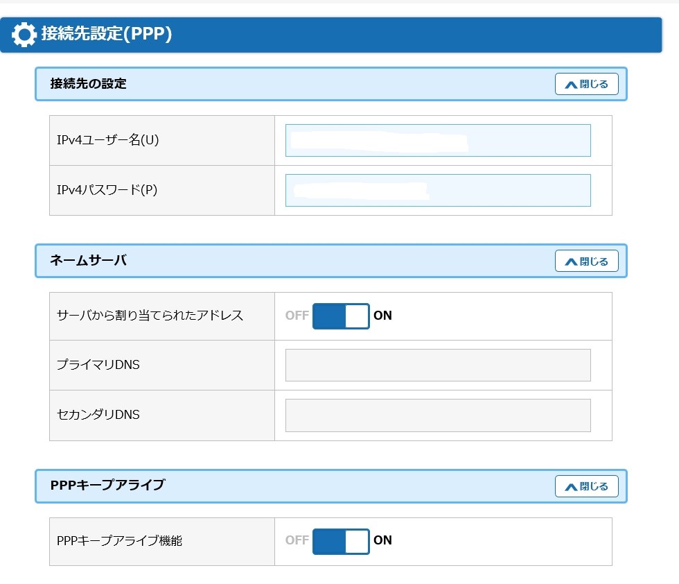 dns 人気 サーバー bbユニット