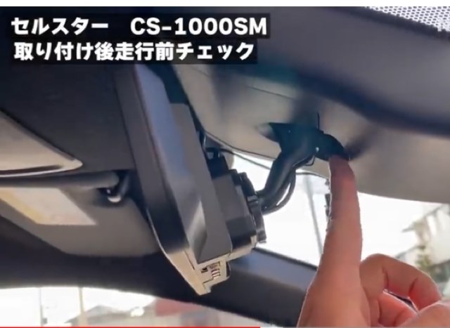 純正交換について』 セルスター CS-1000SM のクチコミ掲示板