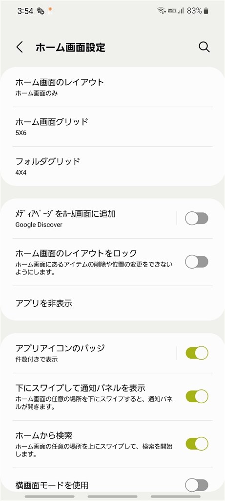 アイコン サムスン Galaxy S22 Ultra Sc 52c Docomo のクチコミ掲示板 価格 Com