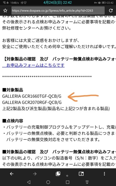 ドスパラ GALLERIA GCR1660TGF-QC-G Core i7 9750H/GTX1660 Ti/15.6