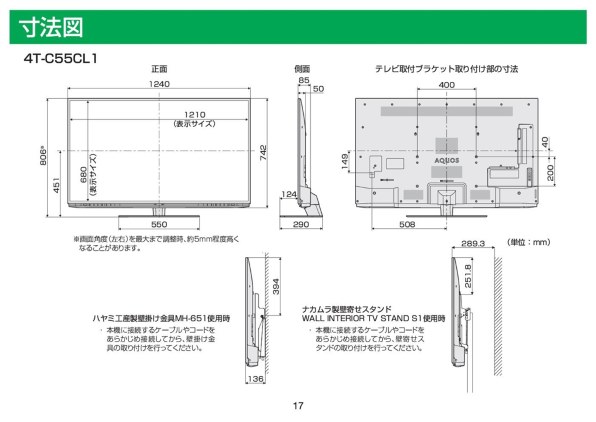 シャープ AQUOS 4K 4T-C50CL1 [50インチ]投稿画像・動画 - 価格.com