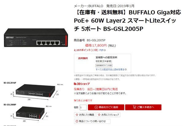 ◎特価 BUFFALO BS-GSL2005P PoE Layer2  5ポート