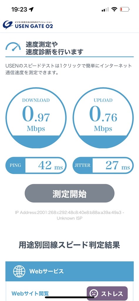 回線速度が遅すぎる』 ZTE Speed Wi-Fi HOME 5G L11 [ホワイト] の 