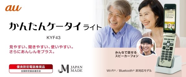 後継機はベーシックに!?』 富士通 arrows ケータイ F-03L の 後継機はベーシックに!?』 富士通 arrows ケータイ F-03L の