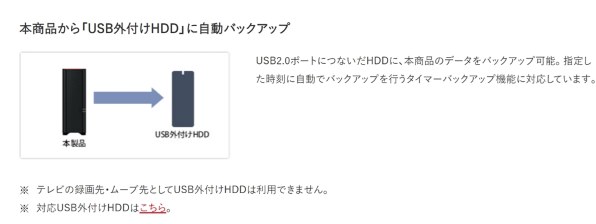 バッファロー LinkStation LS210D0301G 価格比較 - 価格.com