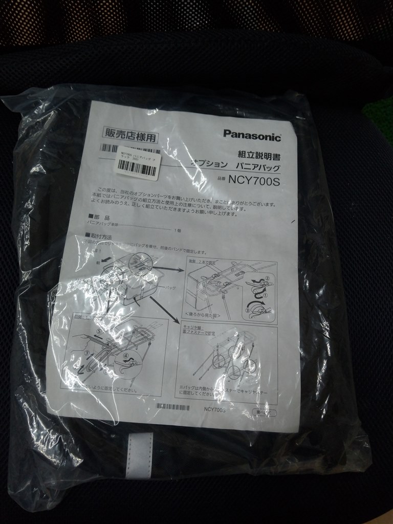 NCY700S  XU1/ジェッター/ハリヤ /ベロスター パニアバッグ未使用品 Amazon | パナソニック(Panasonic) パニアバッグ 自転車 NCY700S