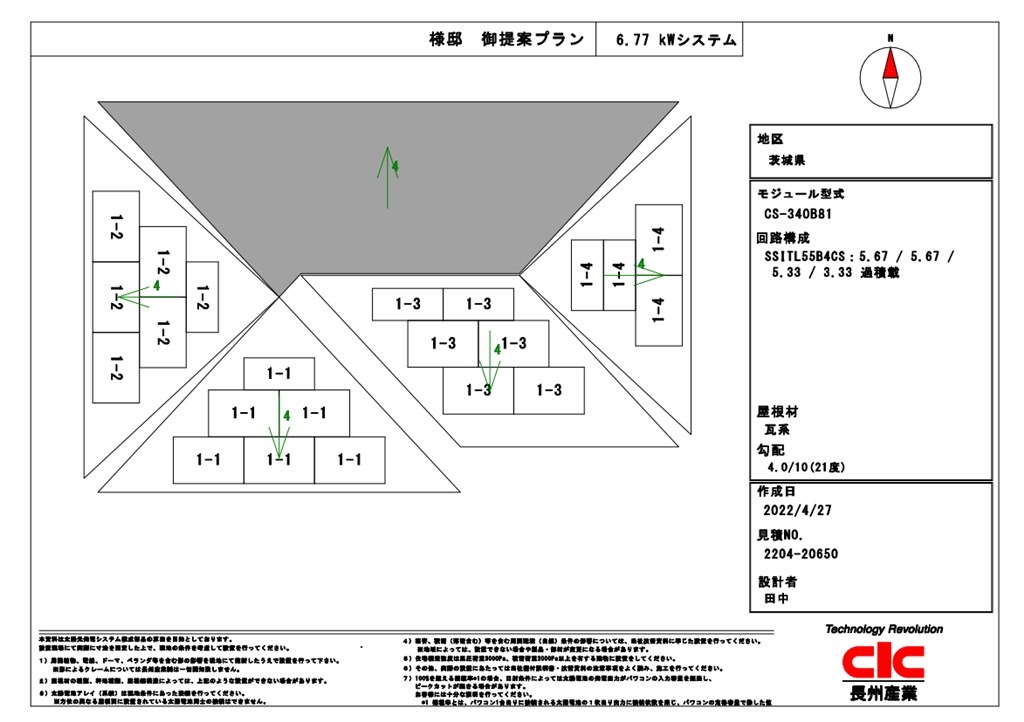 長州産業 太陽光パネル設置工事 見積りについて』 クチコミ掲示板