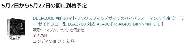 アマゾン：納期かかりそうです』 DEEPCOOL AK400 R-AK400-BKNNMN-G-1 のクチコミ掲示板 - 価格.com