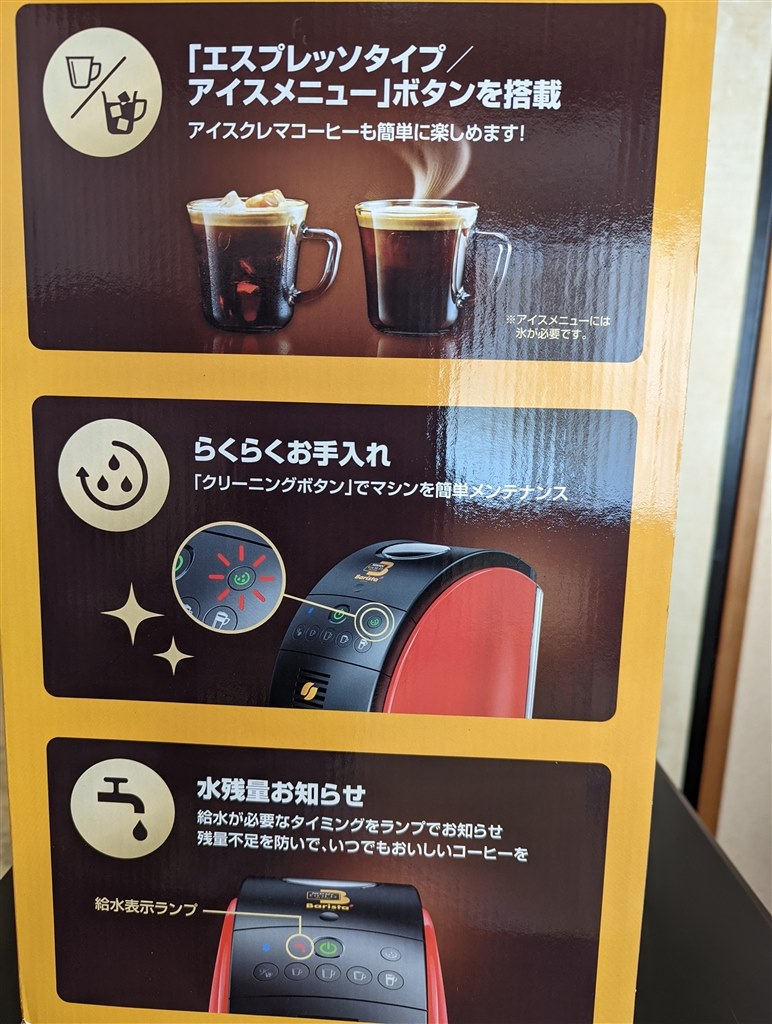 人生初ネスカフェ バリスタ購入』 ネスレ ネスカフェ ゴールド