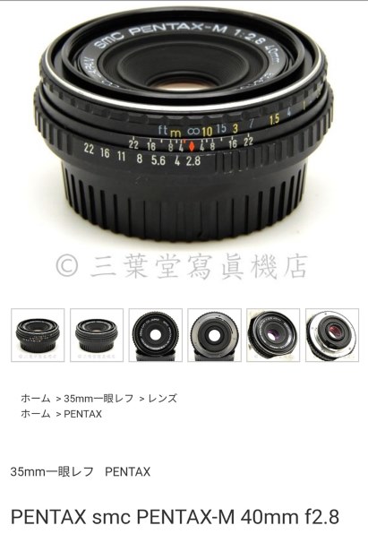 ペンタックス HD PENTAX-DA 40mmF2.8 Limited [シルバー] 価格比較 