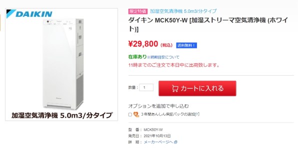 ダイキン MCK50Y投稿画像・動画 - 価格.com