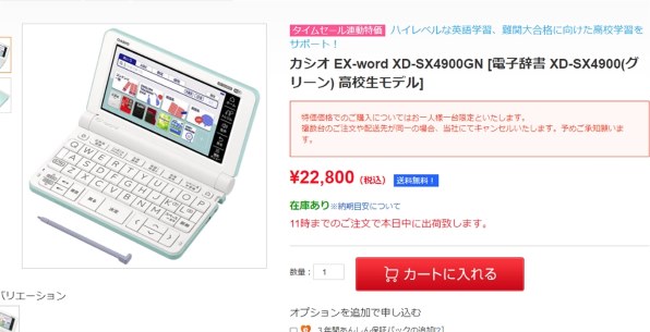 その他 その他 カシオ エクスワード XD-SX4900 価格比較 - 価格.com
