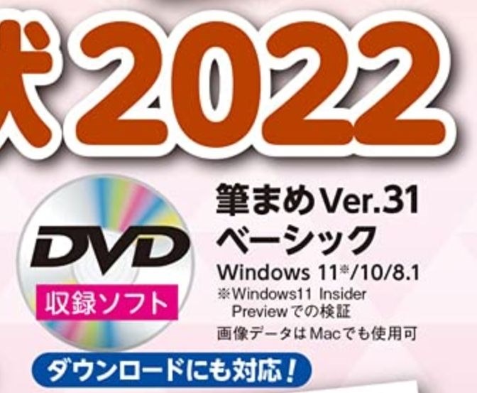 筆まめver 27 Windows11 での動作報告お願いします ソースネクスト 筆まめver 27 アップグレード 乗り換え専用 のクチコミ掲示板 価格 Com