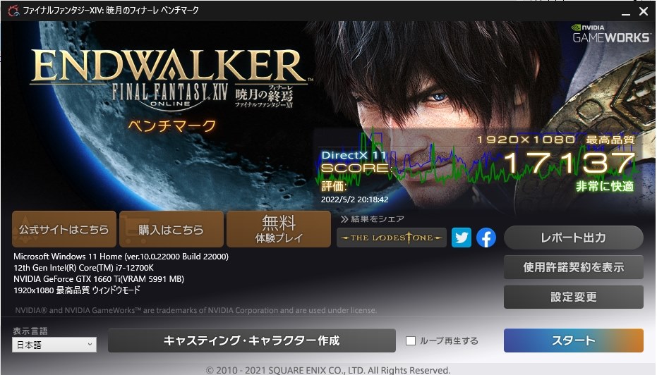 FFXIVベンチマークが低いです(便乗)』 クチコミ掲示板 - 価格.com