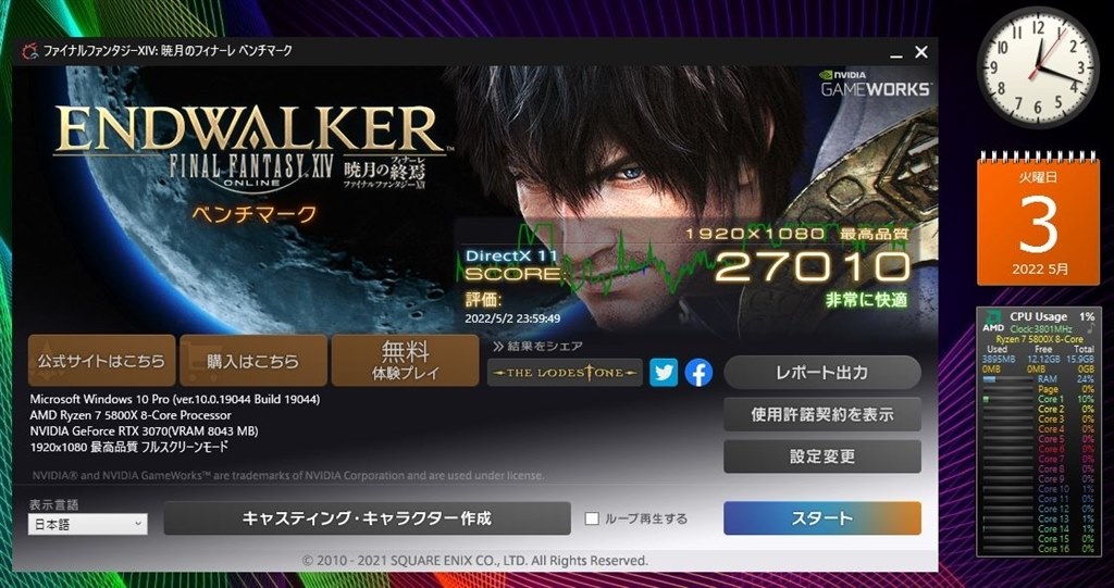 y*a様 GALLERIA RX6700XT Ryzen5 5600X おまけ付 y*a様 GALLERIA