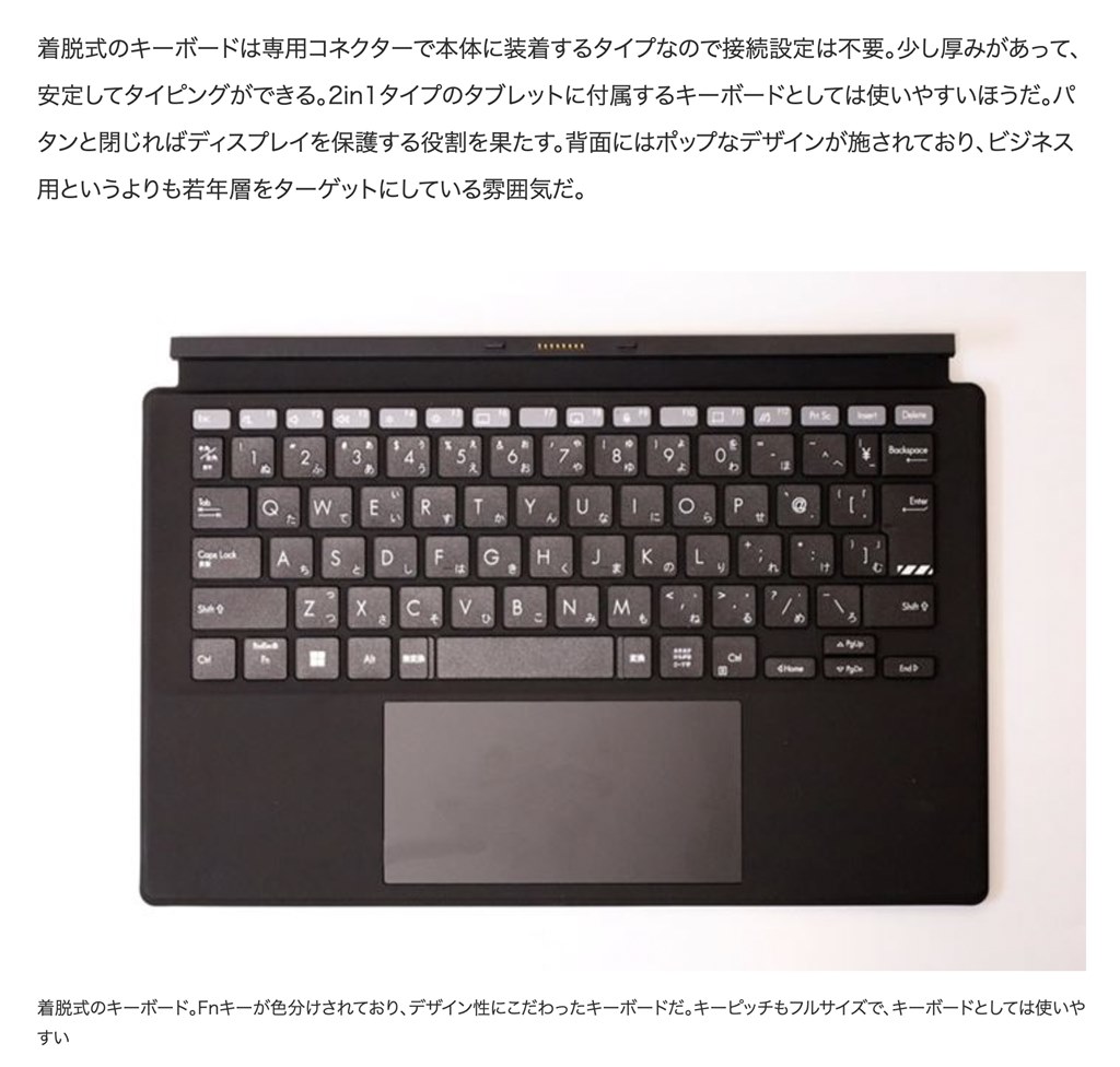 キーボードにかな表記は』 ASUS Vivobook 13 Slate OLED T3300KA